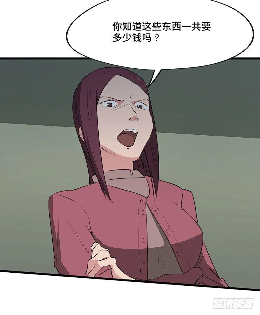 第一二五话·洋娃娃 第3页