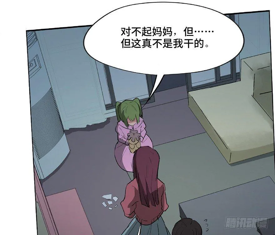 第一二五话·洋娃娃 第4页