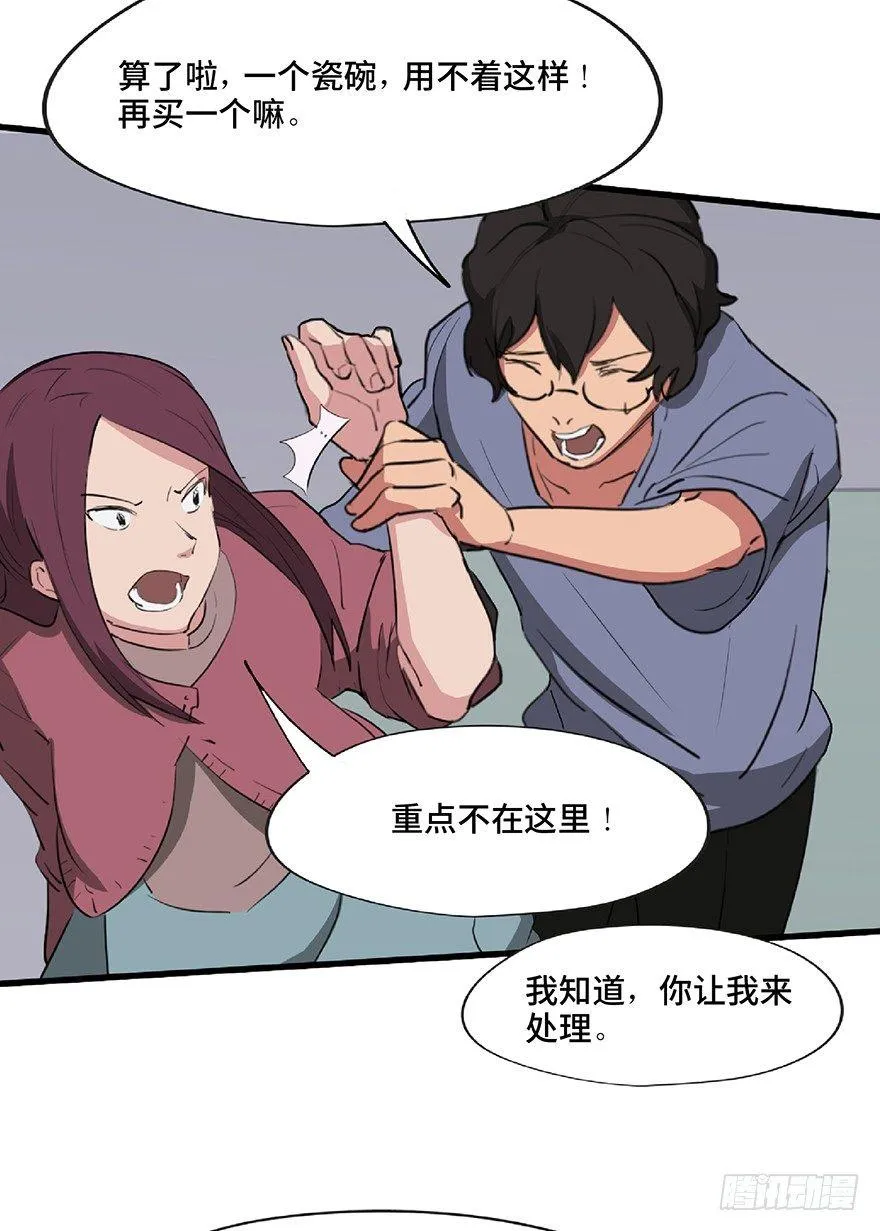 第一二五话·洋娃娃 第8页