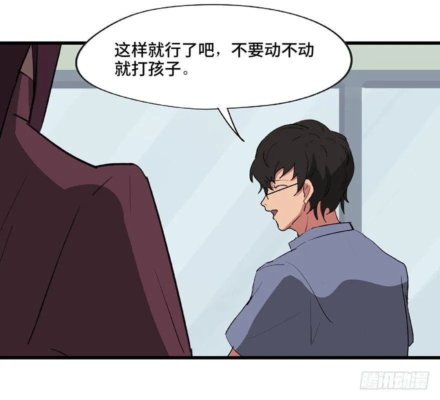 第一二五话·洋娃娃 第10页