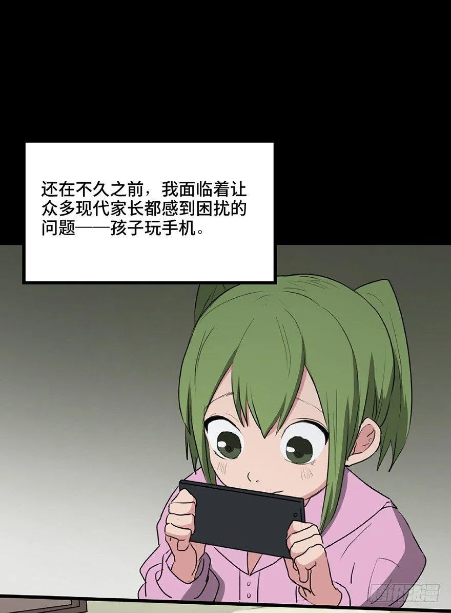 第一二五话·洋娃娃 第12页