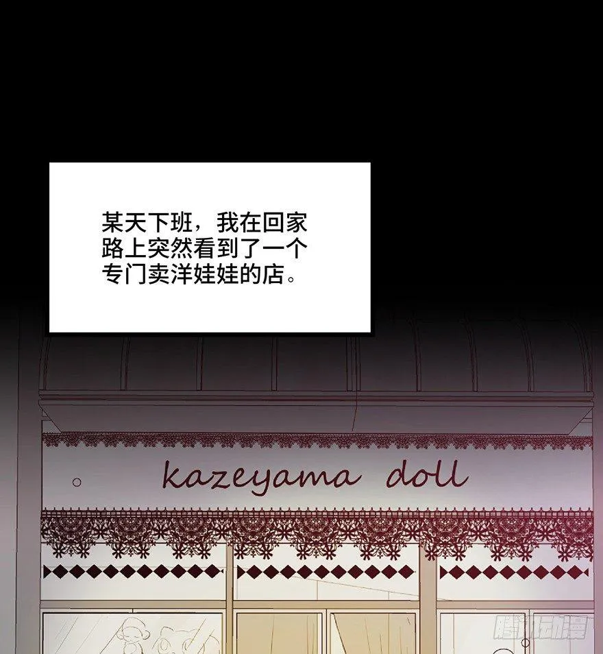第一二五话·洋娃娃 第14页