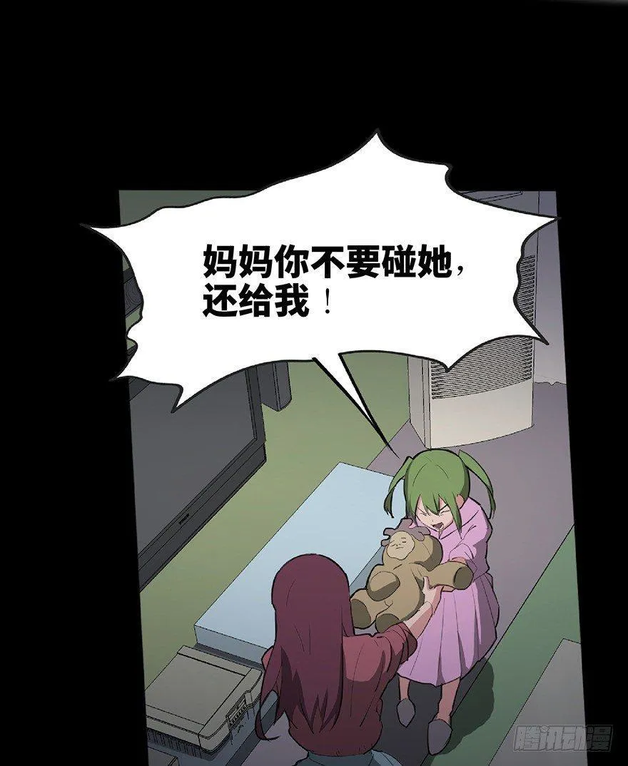 第一二五话·洋娃娃 第23页