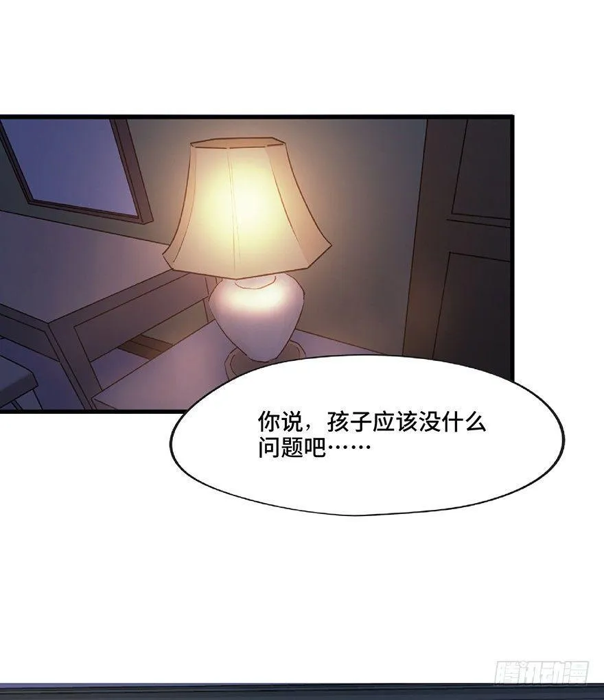 第一二五话·洋娃娃 第25页