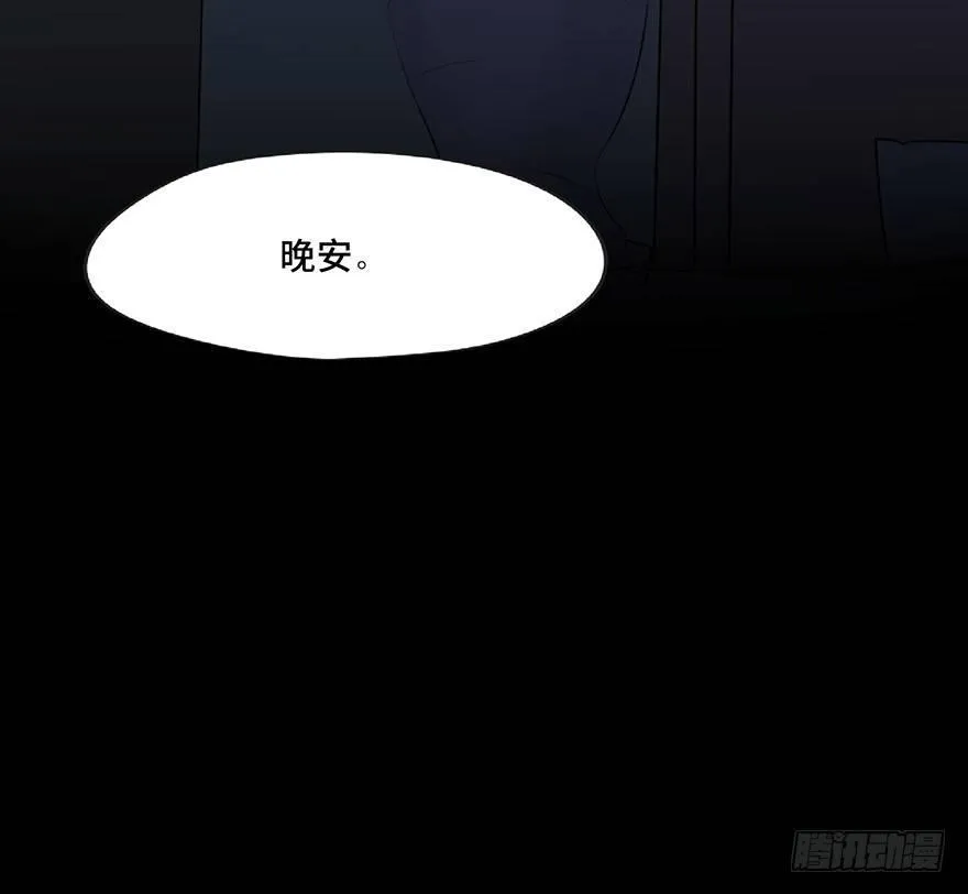 第一二五话·洋娃娃 第29页