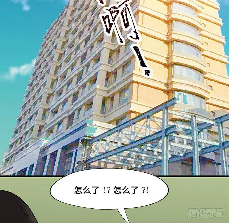 第一二五话·洋娃娃 第35页