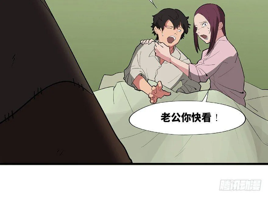 第一二五话·洋娃娃 第36页