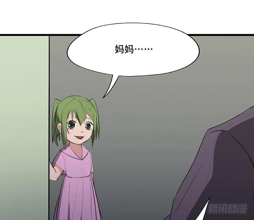 第一二五话·洋娃娃 第38页