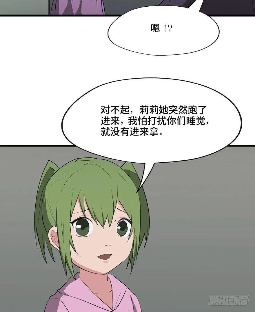 第一二五话·洋娃娃 第39页