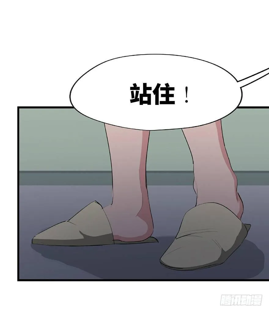 第一二五话·洋娃娃 第41页