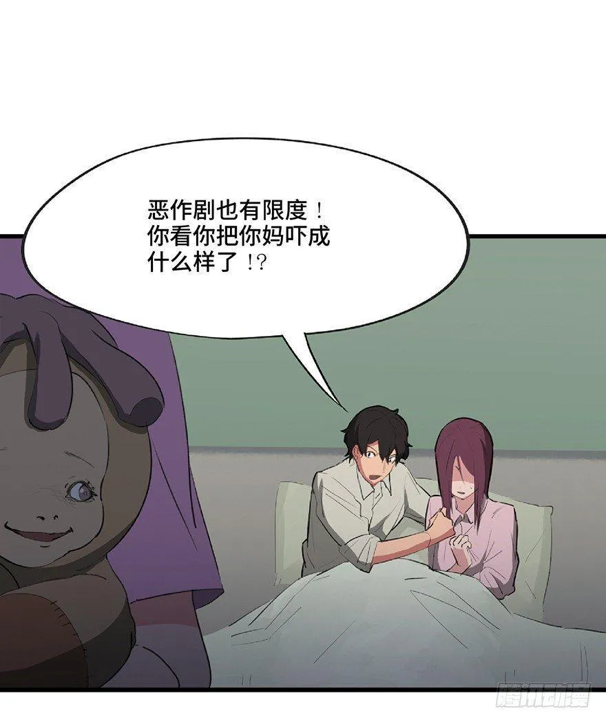 第一二五话·洋娃娃 第42页