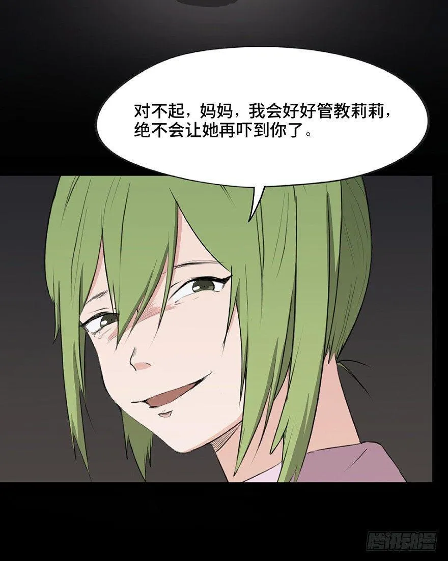第一二五话·洋娃娃 第44页