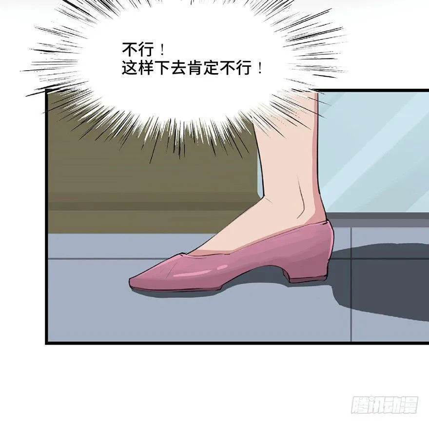 第一二五话·洋娃娃 第46页