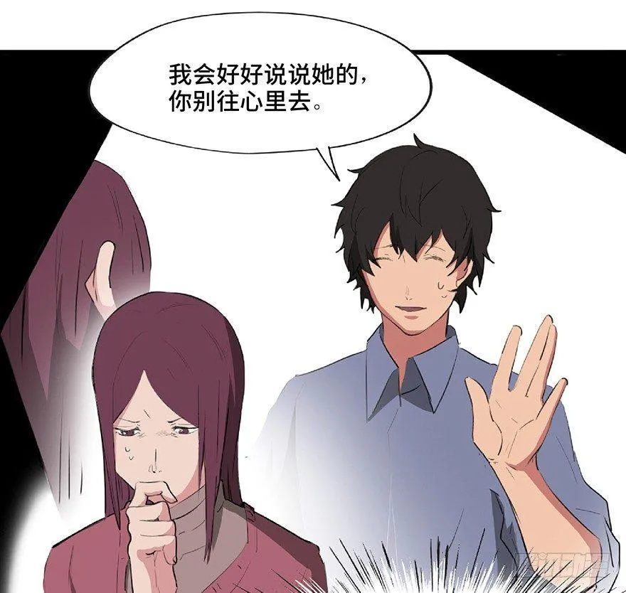 第一二五话·洋娃娃 第47页