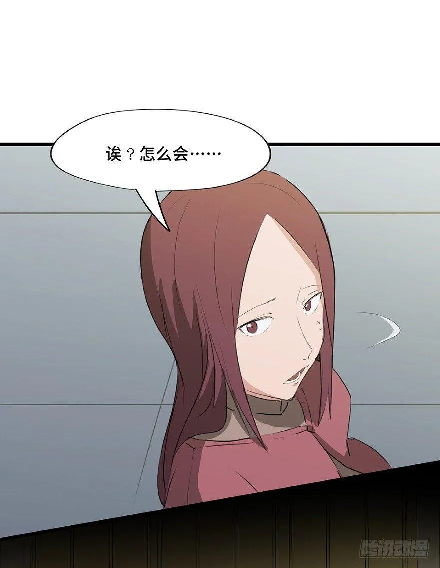 第一二五话·洋娃娃 第50页