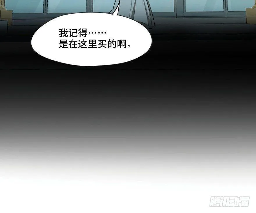 第一二五话·洋娃娃 第52页