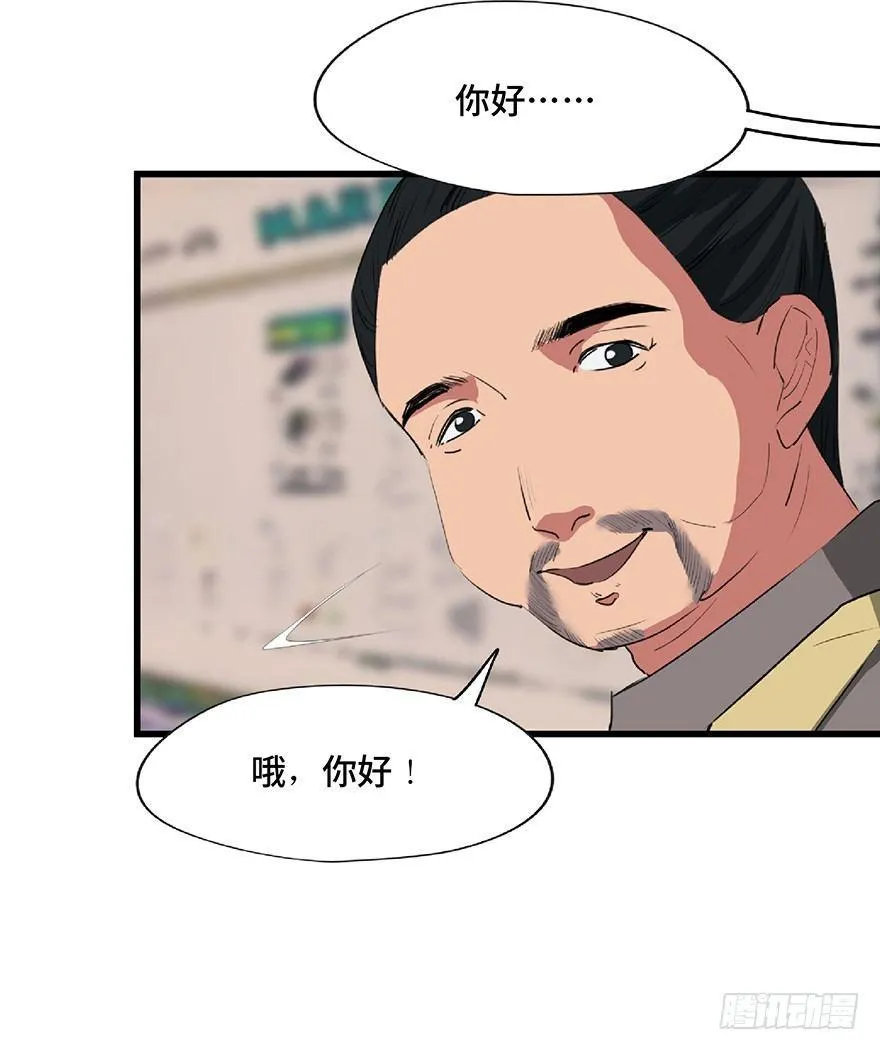 第一二五话·洋娃娃 第53页