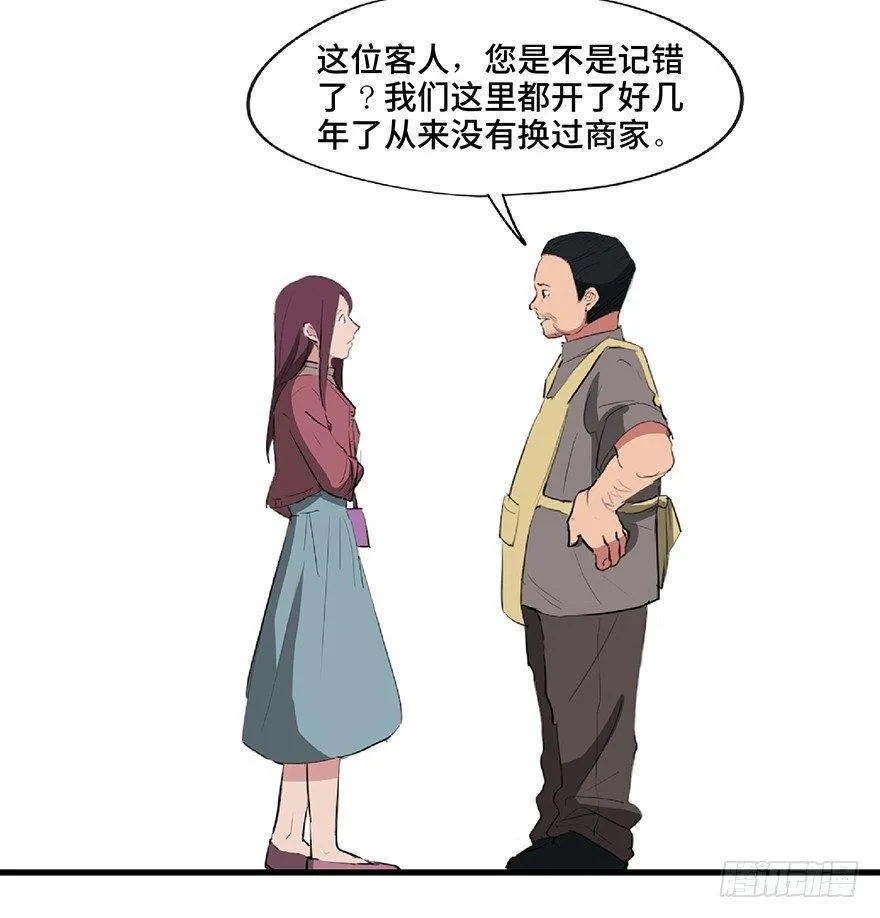 第一二五话·洋娃娃 第56页