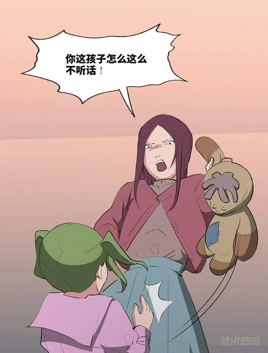 第一二五话·洋娃娃 第60页