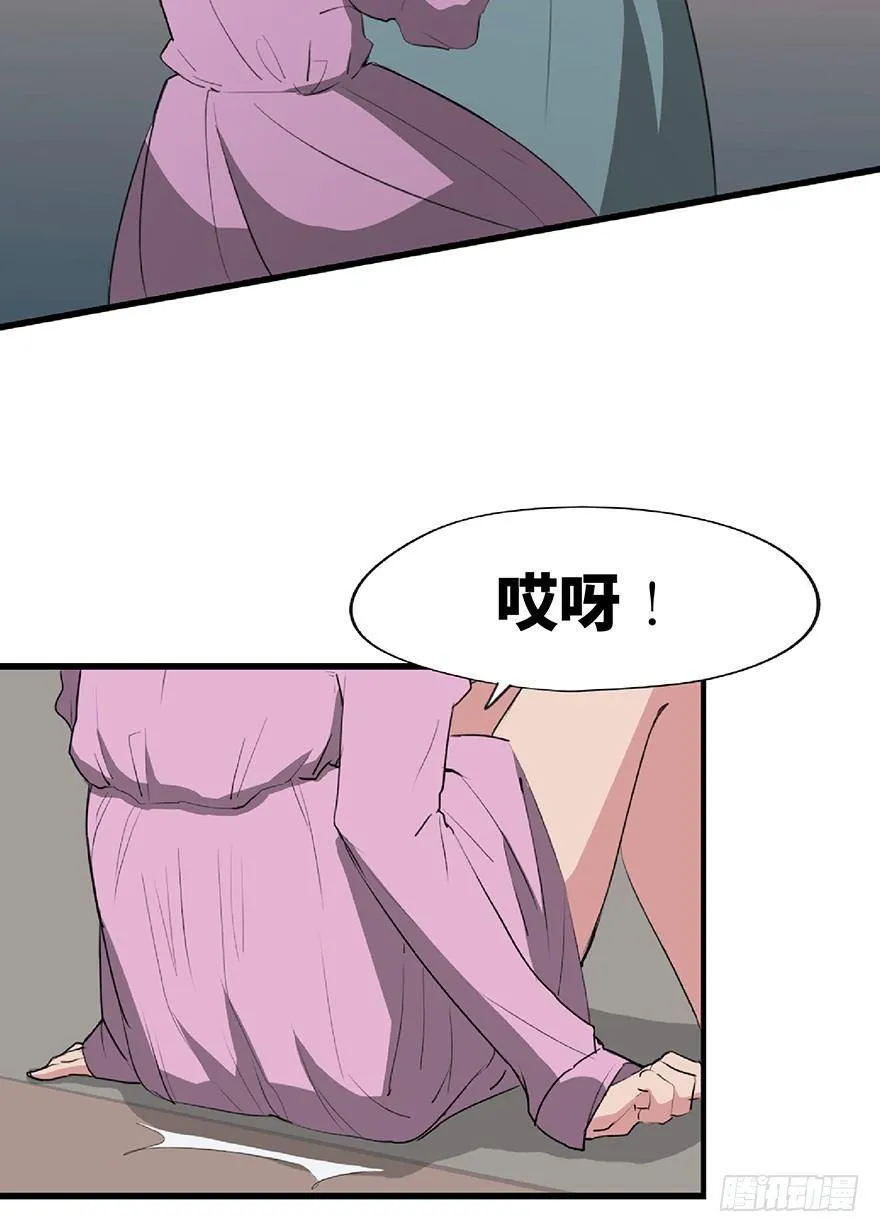 第一二五话·洋娃娃 第61页