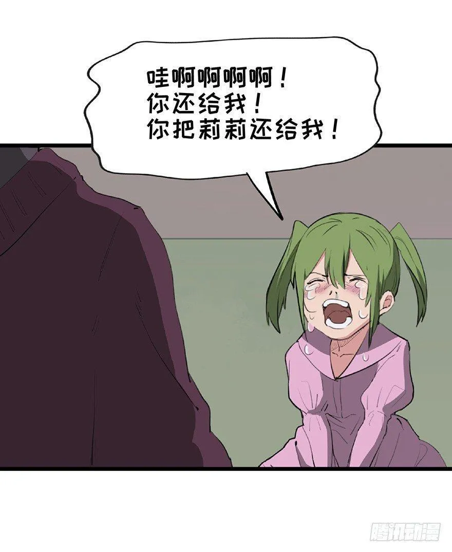 第一二五话·洋娃娃 第63页