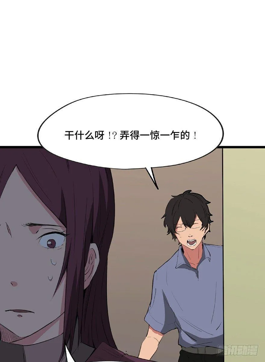 第一二五话·洋娃娃 第64页