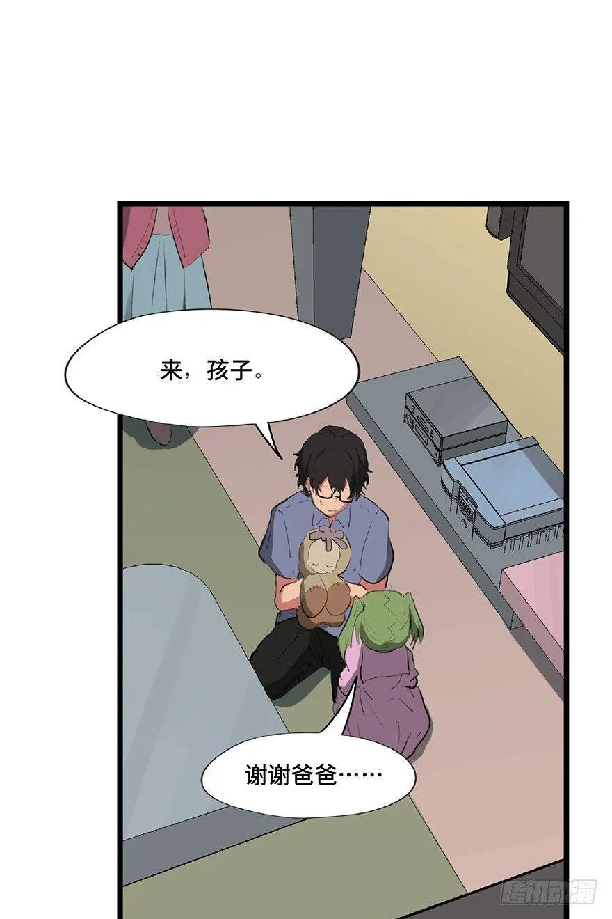 第一二五话·洋娃娃 第66页