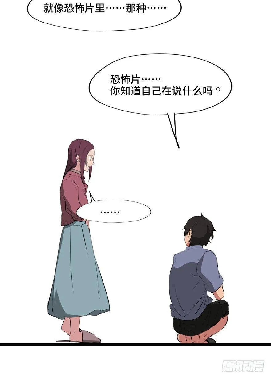 第一二五话·洋娃娃 第69页