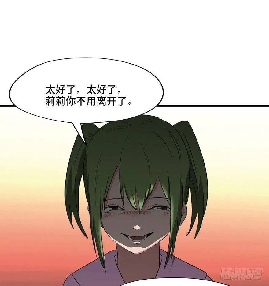 第一二五话·洋娃娃 第71页