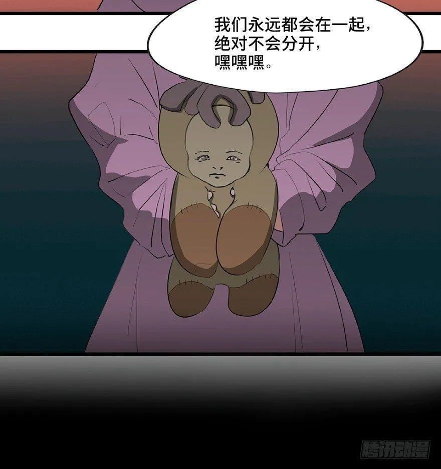 第一二五话·洋娃娃 第72页