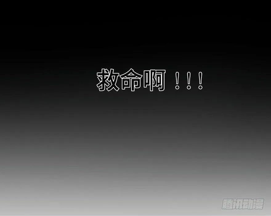 第一二五话·洋娃娃 第75页