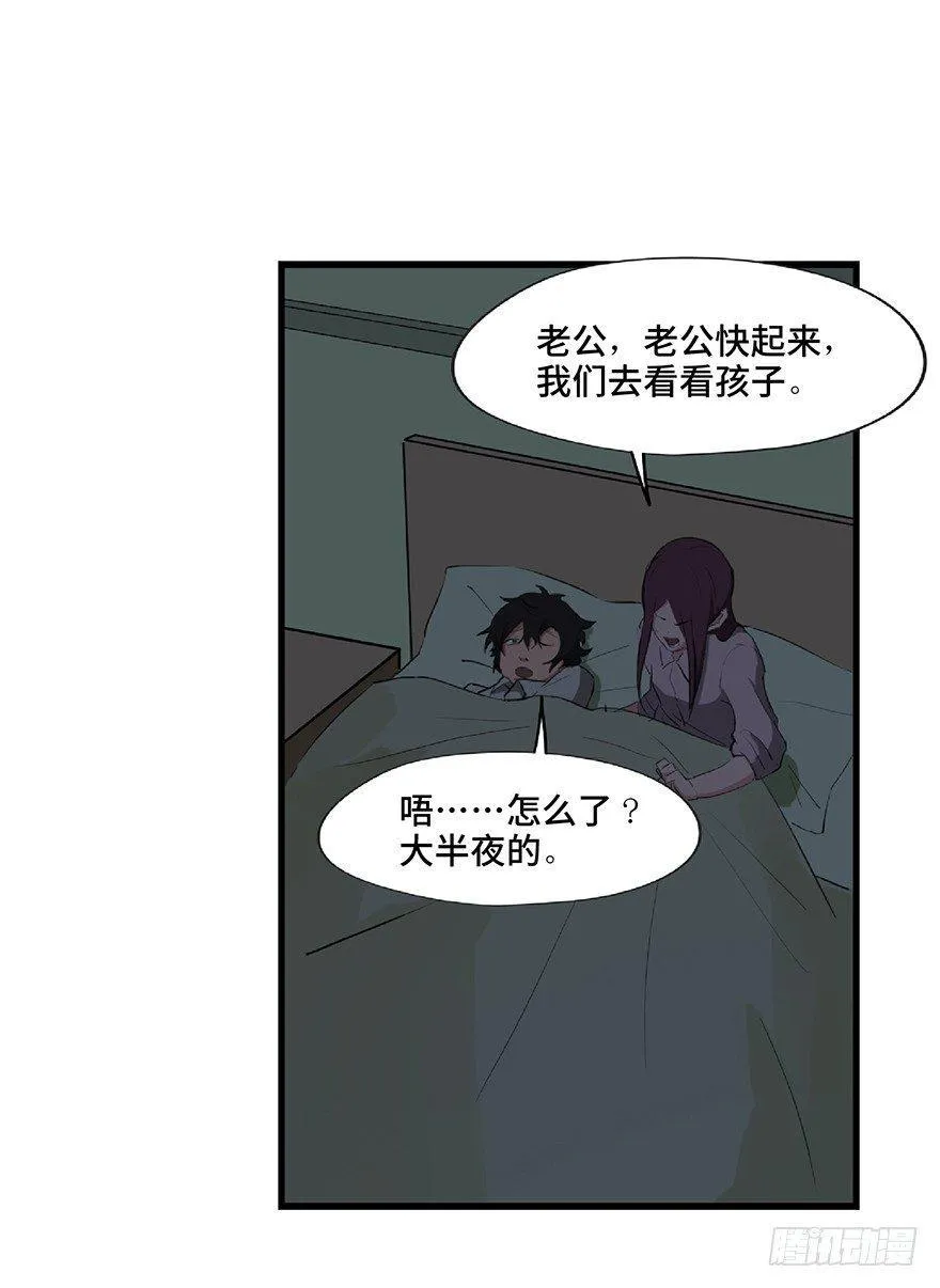 第一二五话·洋娃娃 第77页