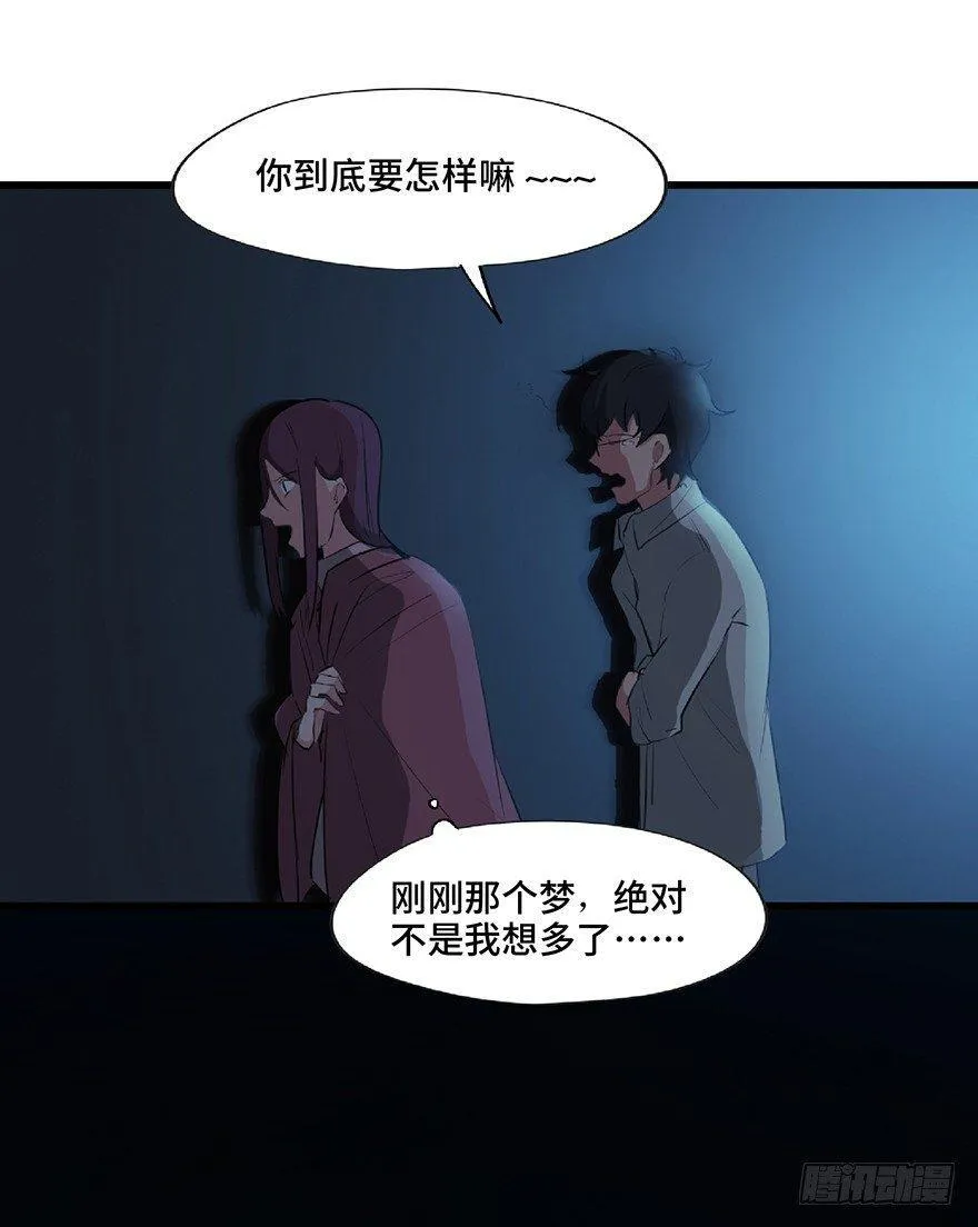 第一二五话·洋娃娃 第78页