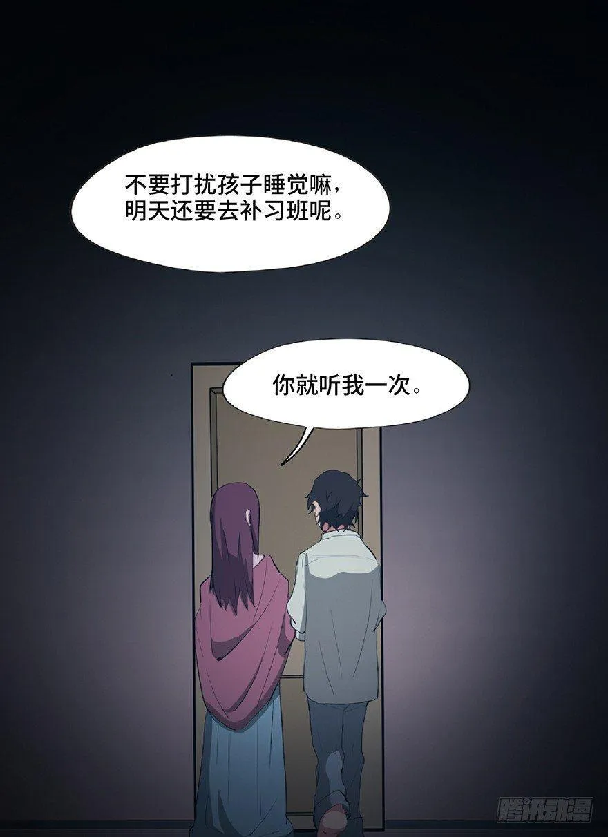 第一二五话·洋娃娃 第79页