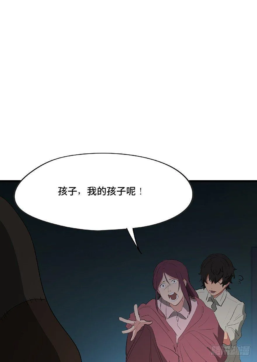第一二五话·洋娃娃 第84页