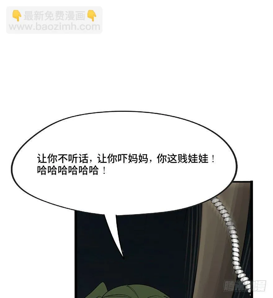 第一二五话·洋娃娃 第87页