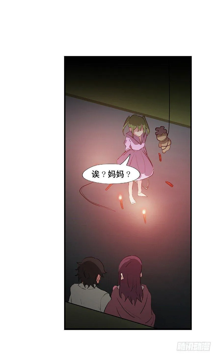 第一二五话·洋娃娃 第89页