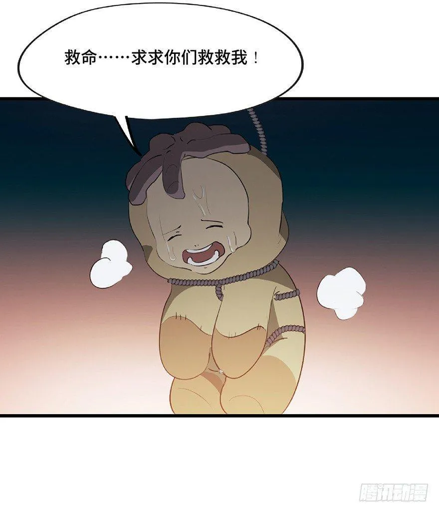 第一二五话·洋娃娃 第91页