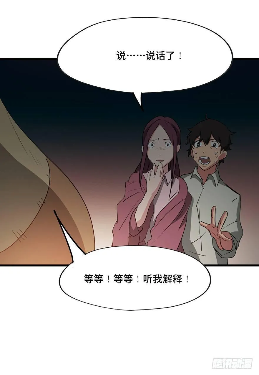 第一二五话·洋娃娃 第92页