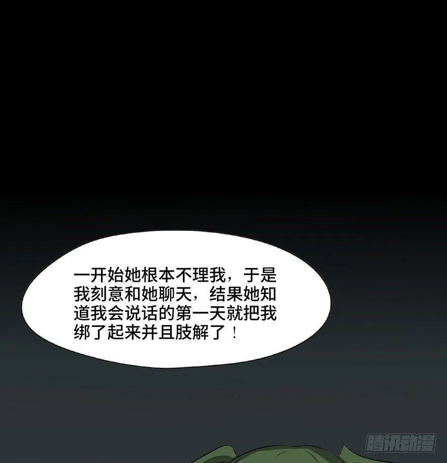 第一二五话·洋娃娃 第95页