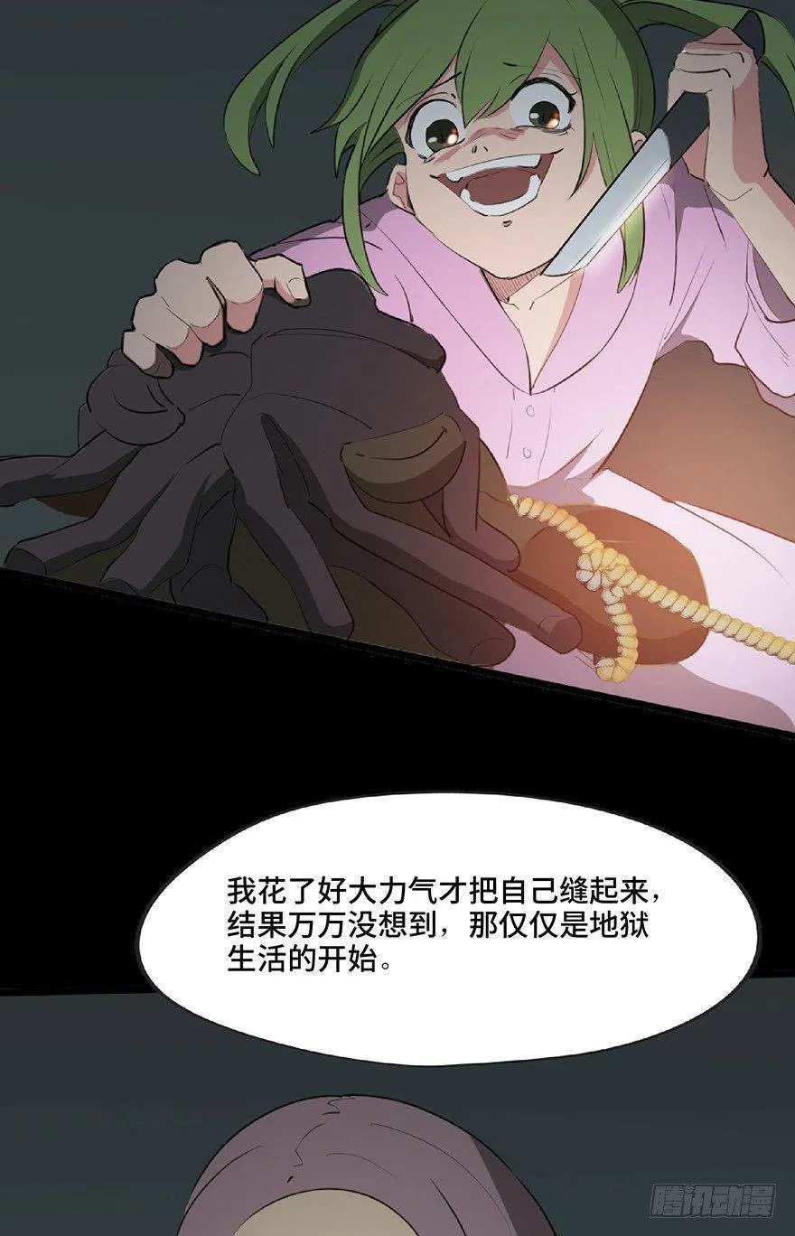 第一二五话·洋娃娃 第96页