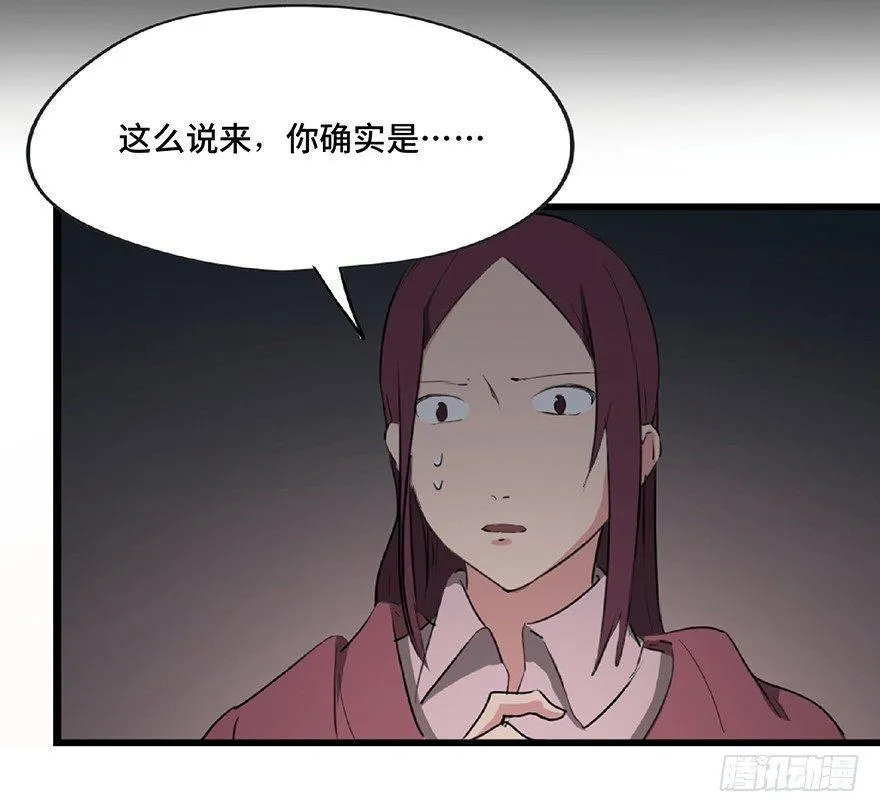 第一二五话·洋娃娃 第102页