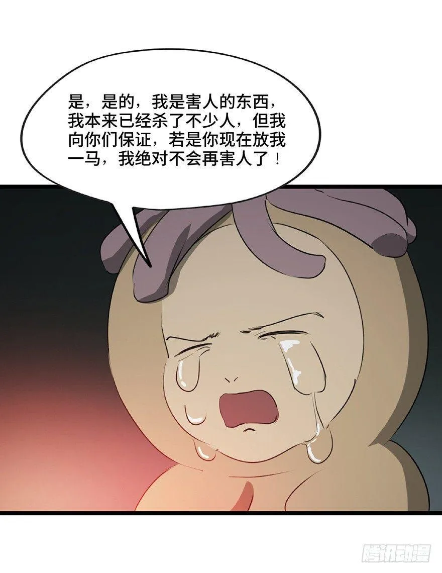 第一二五话·洋娃娃 第103页