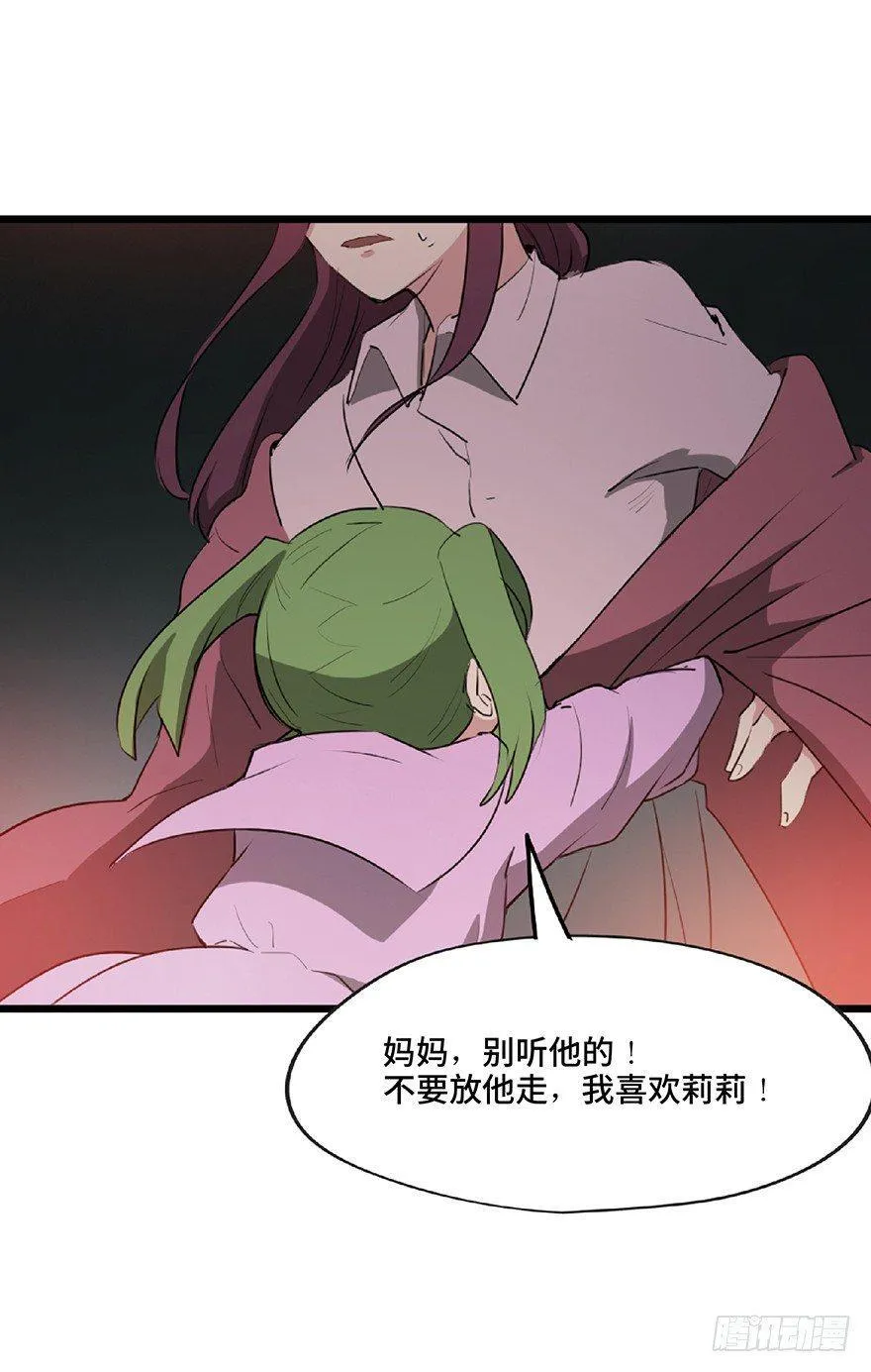 第一二五话·洋娃娃 第104页
