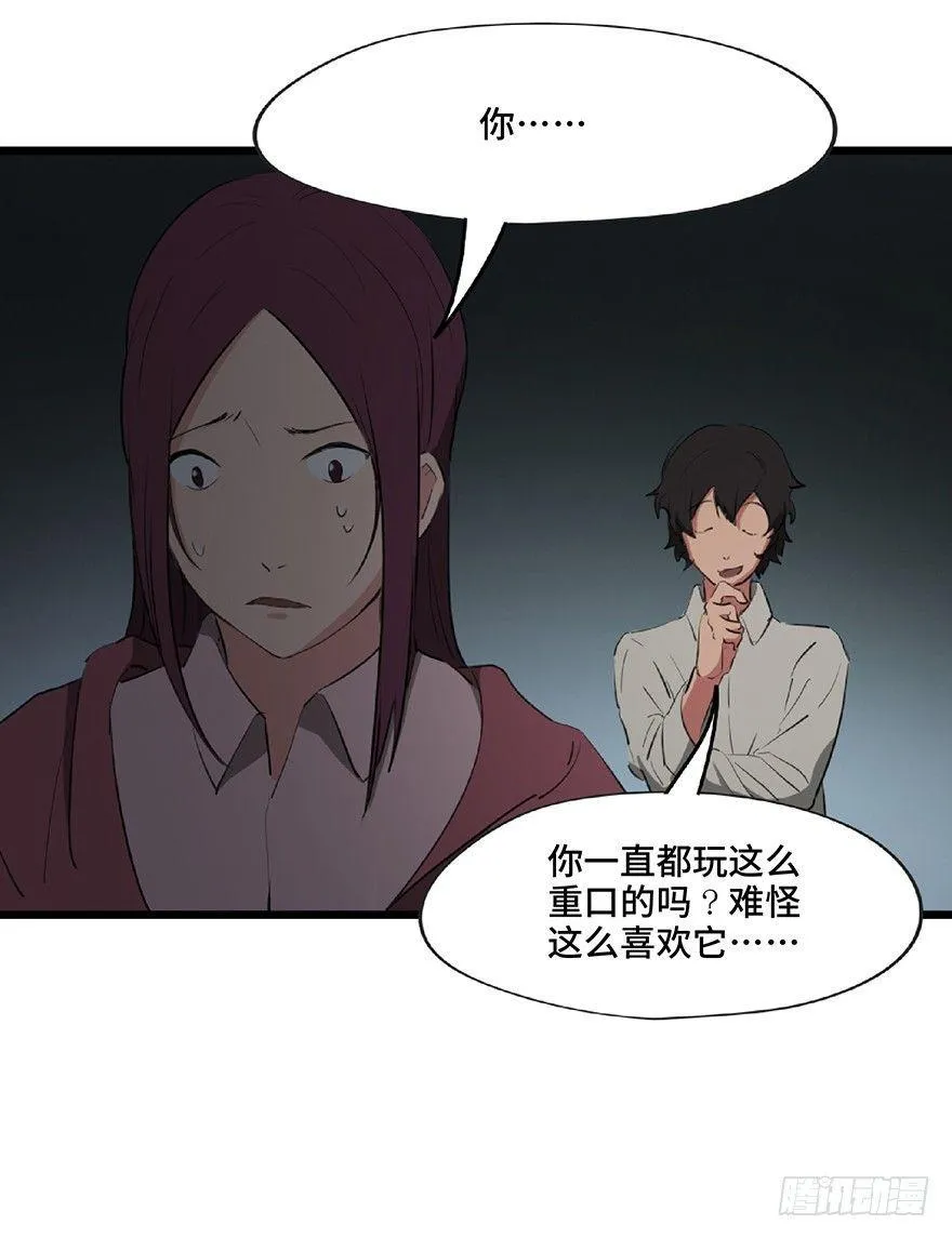 第一二五话·洋娃娃 第106页