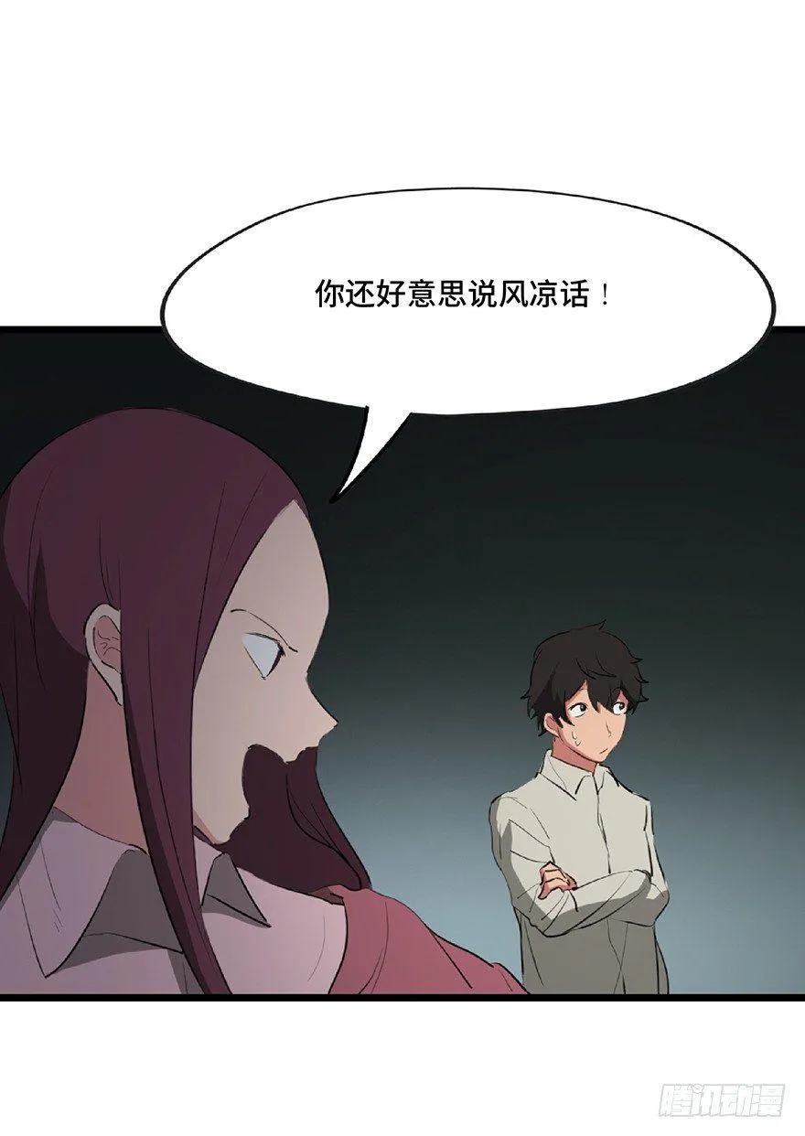 第一二五话·洋娃娃 第107页