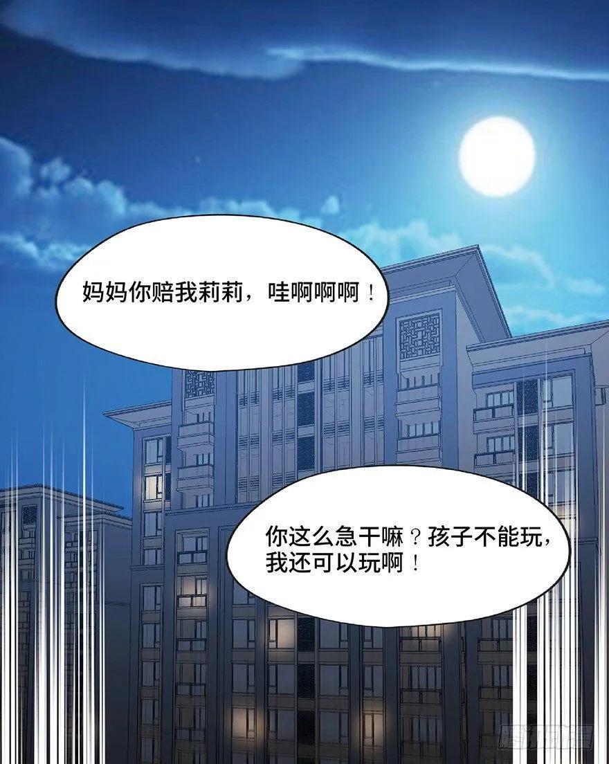 第一二五话·洋娃娃 第110页