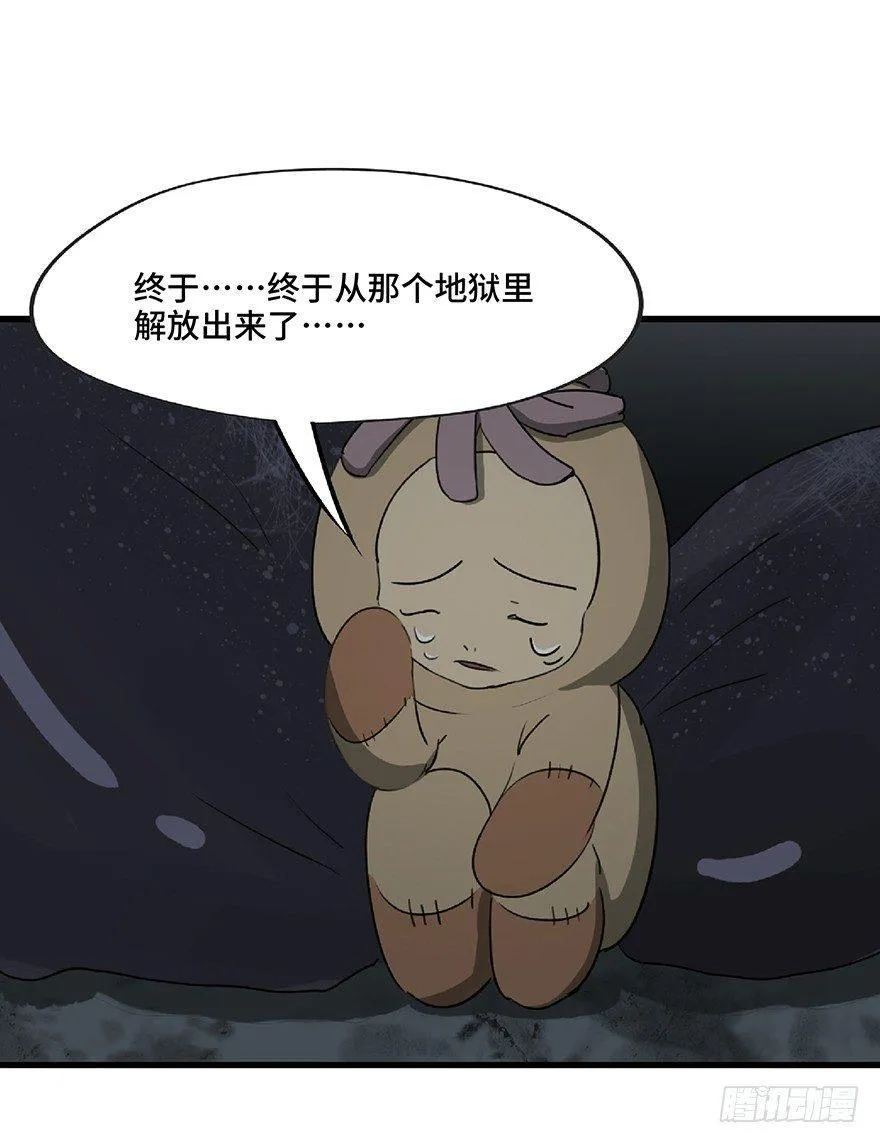 第一二五话·洋娃娃 第113页