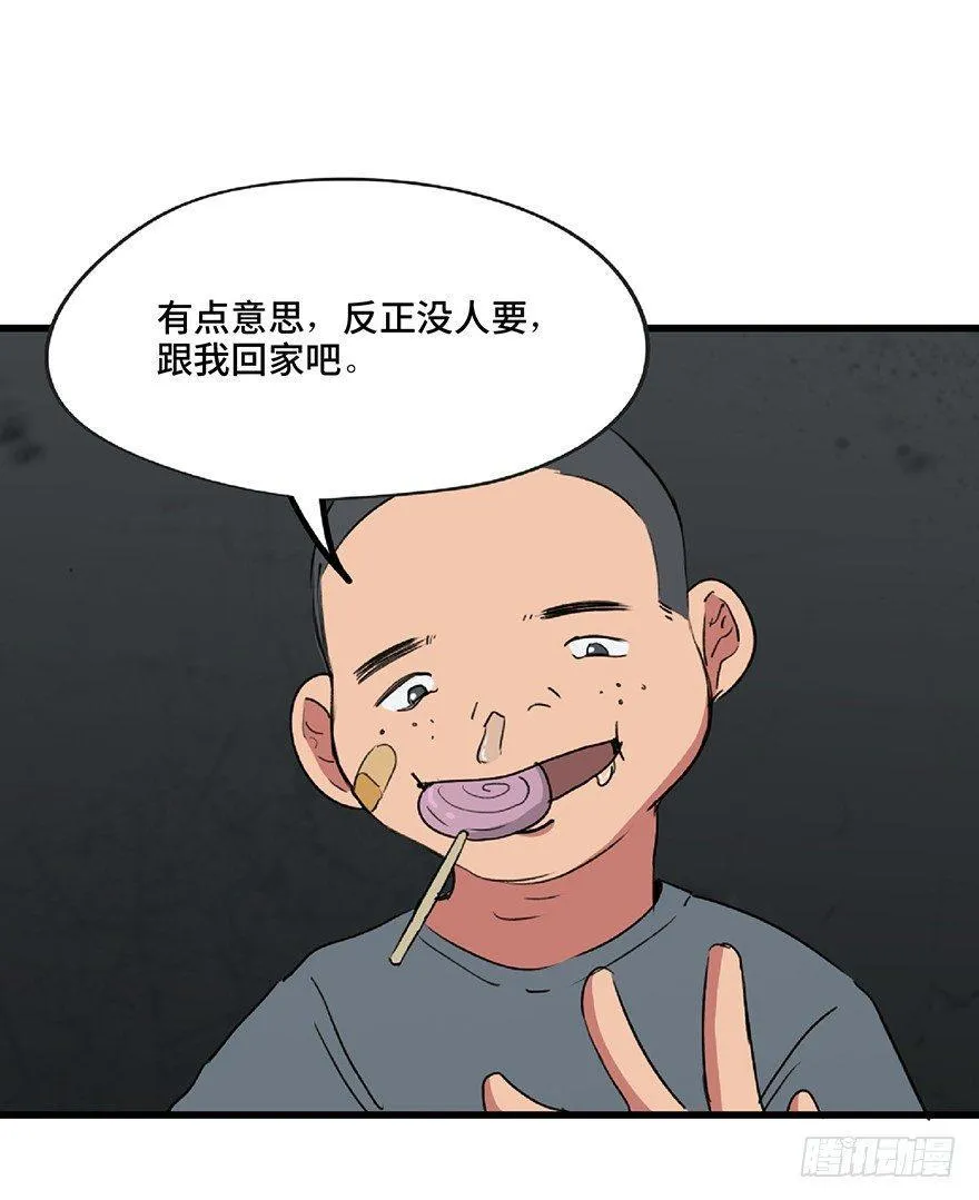 第一二五话·洋娃娃 第116页