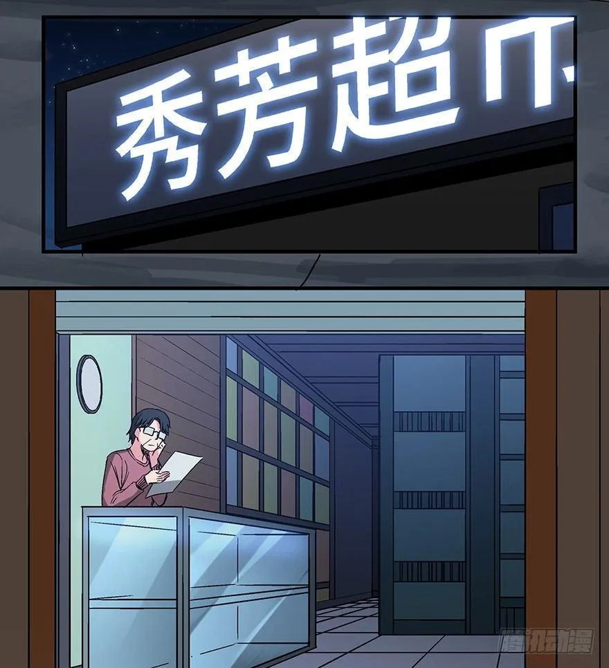第一二九话·不死的希望 第8页